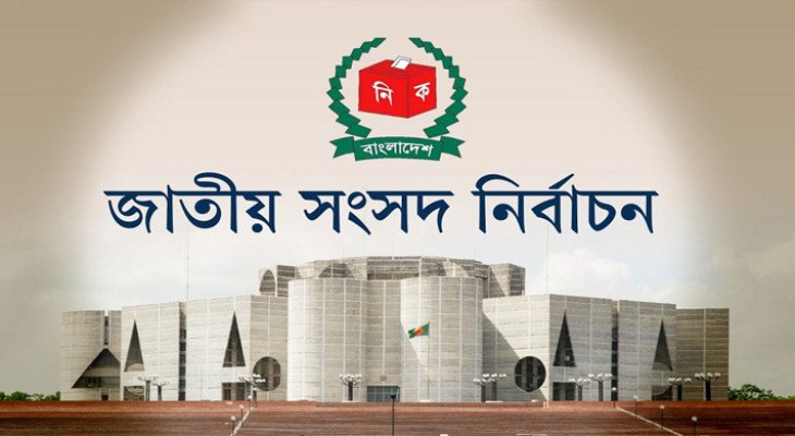 ত্রয়োদশ জাতীয় সংসদ নির্বাচন: ৩০০ আসনে চূড়ান্ত ভোটকেন্দ্র ৪২ হাজার ৭৬১
